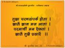 52 shloki gurucharitra :: Adhyay 22 