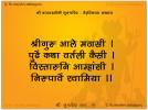 52 shloki gurucharitra :: Adhyay 33 