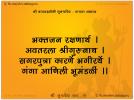 52 shloki gurucharitra :: Adhyay 5 