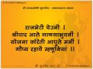 52 shloki gurucharitra :: Adhyay 51 
