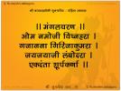 52 shloki gurucharitra :: Adhyay 1 