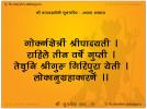 52 shloki gurucharitra :: Adhyay 8 